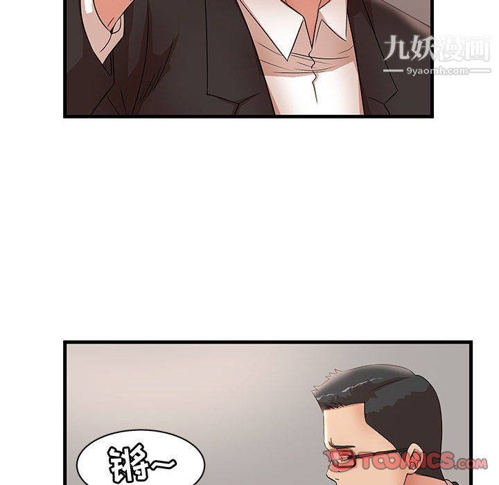《母女的秘密》漫画 第32話