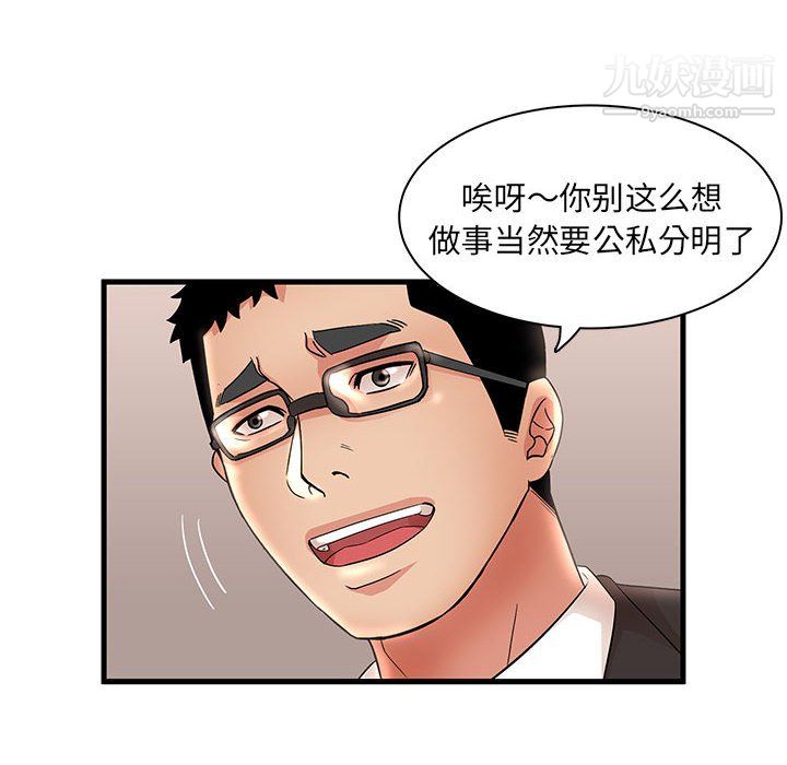 《母女的秘密》漫画 第32話