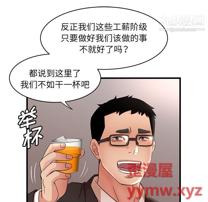 《母女的秘密》漫画 第32話