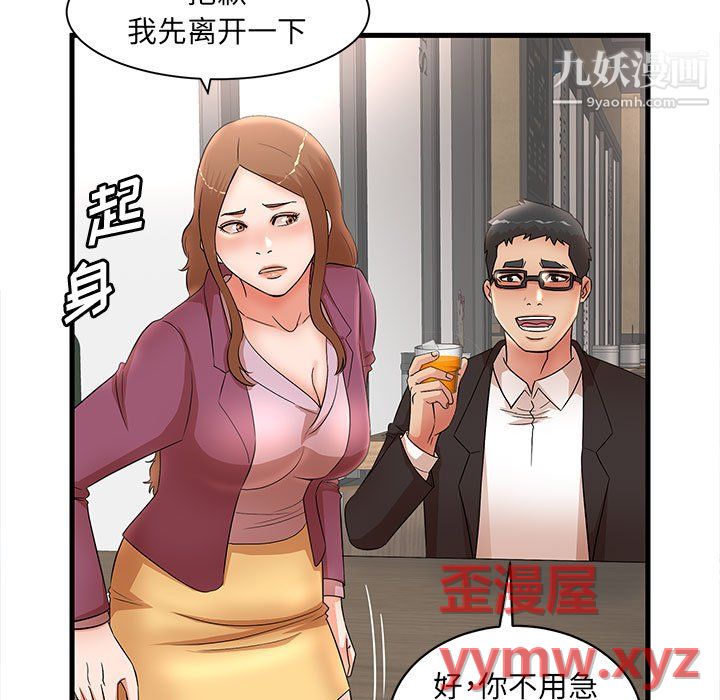 《母女的秘密》漫画 第32話