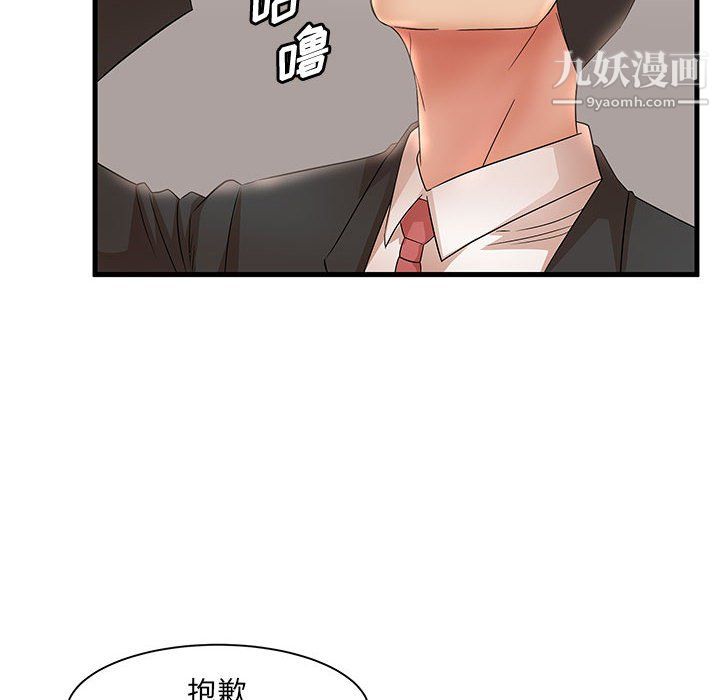 《母女的秘密》漫画 第32話