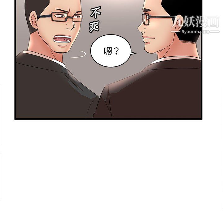《母女的秘密》漫画 第32話