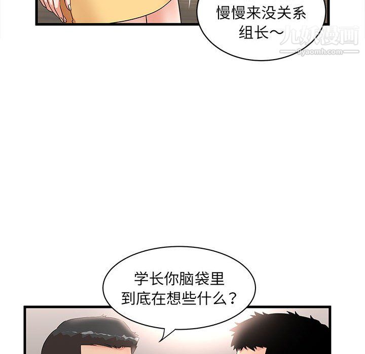 《母女的秘密》漫画 第32話