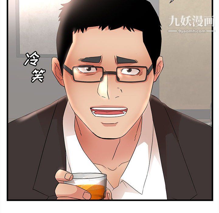 《母女的秘密》漫画 第32話