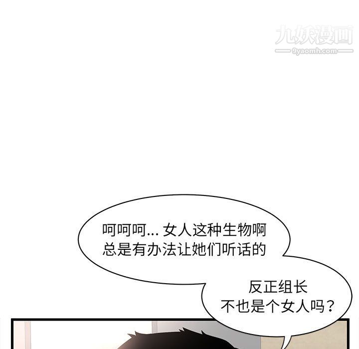 《母女的秘密》漫画 第32話