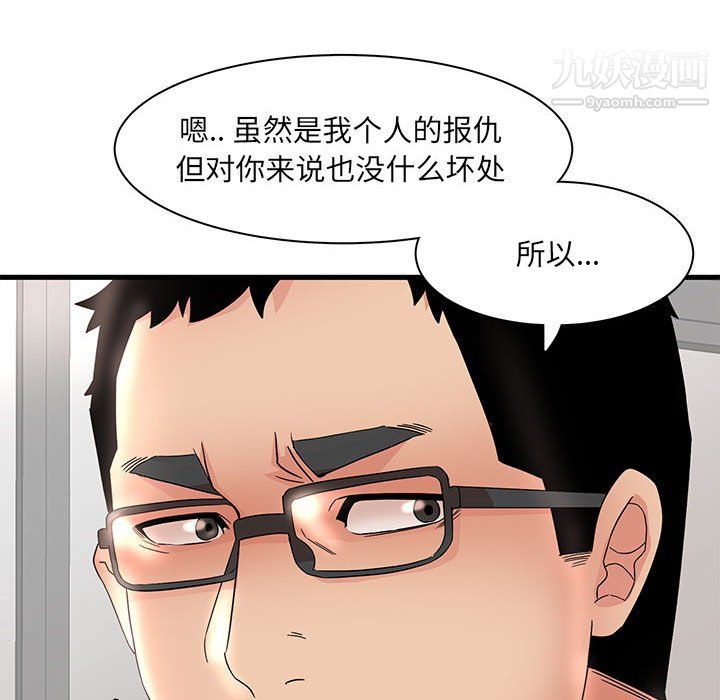 《母女的秘密》漫画 第32話