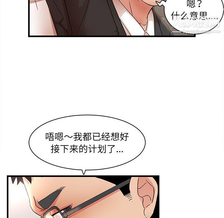《母女的秘密》漫画 第32話