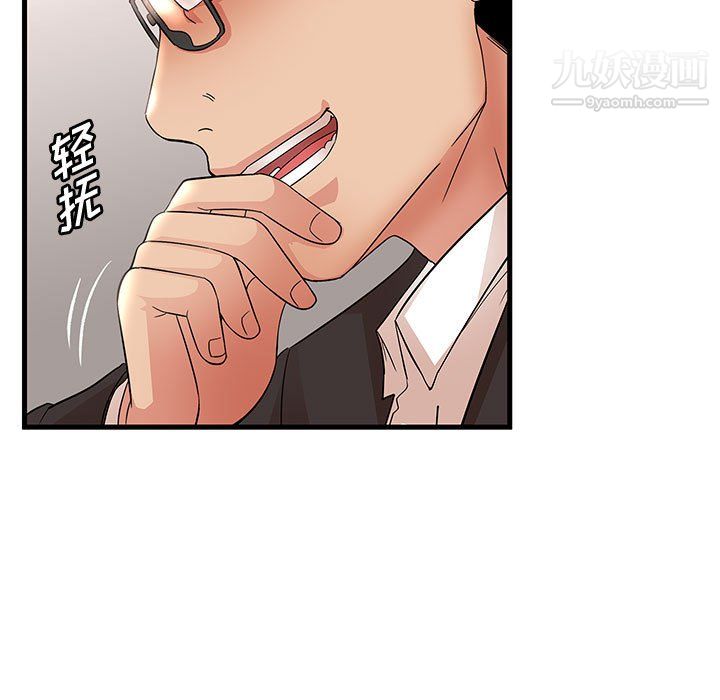 《母女的秘密》漫画 第32話