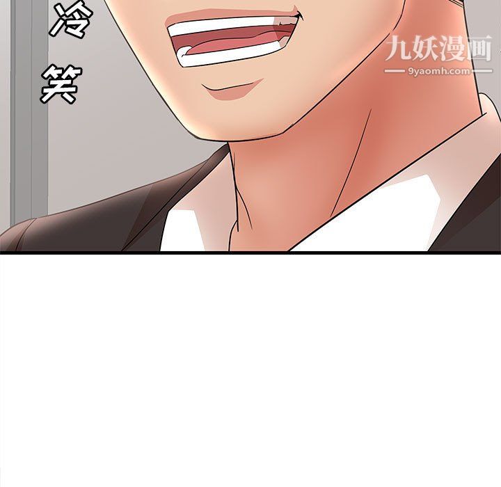 《母女的秘密》漫画 第32話