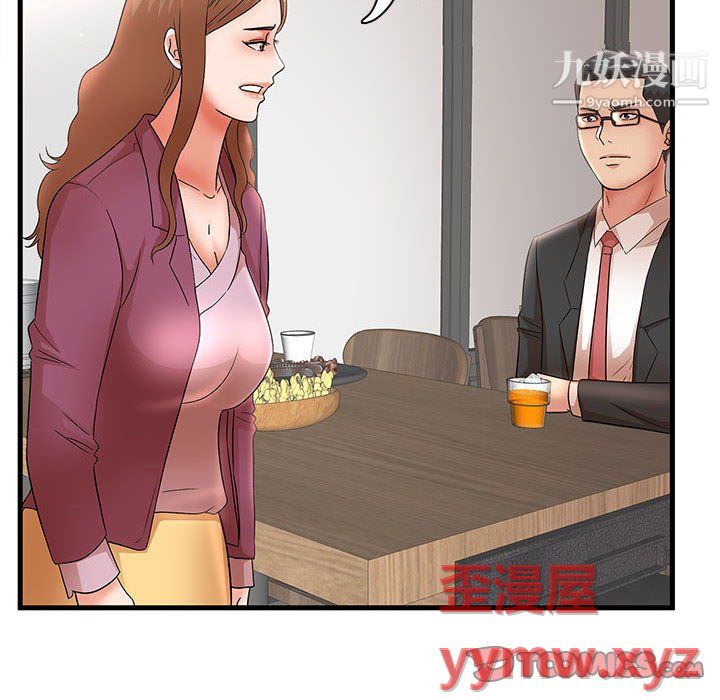 《母女的秘密》漫画 第32話