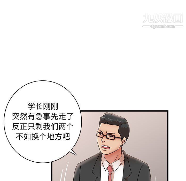 《母女的秘密》漫画 第32話