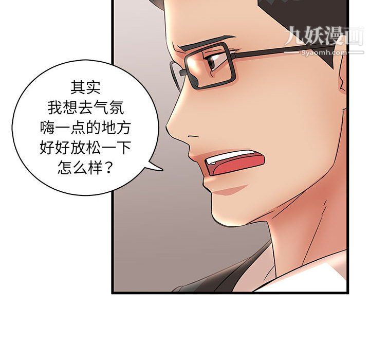 《母女的秘密》漫画 第32話