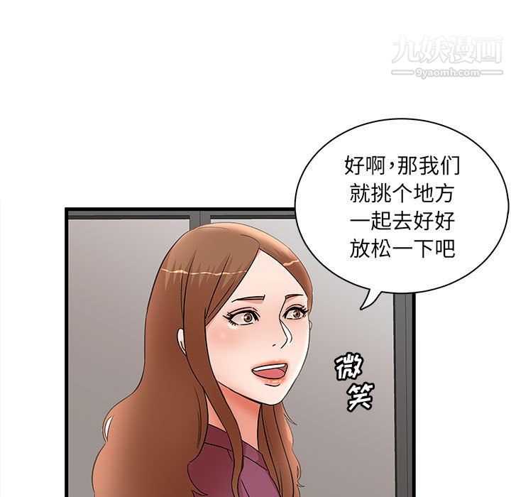 《母女的秘密》漫画 第32話