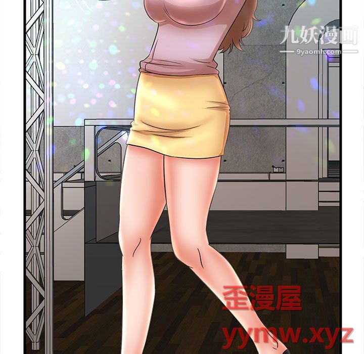 《母女的秘密》漫画 第32話