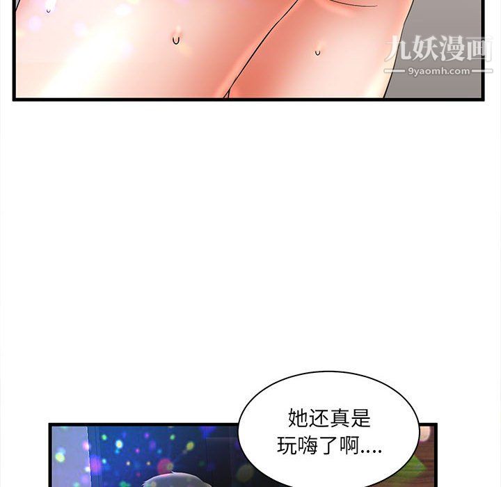 《母女的秘密》漫画 第32話