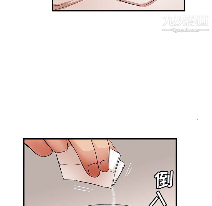 《母女的秘密》漫画 第32話
