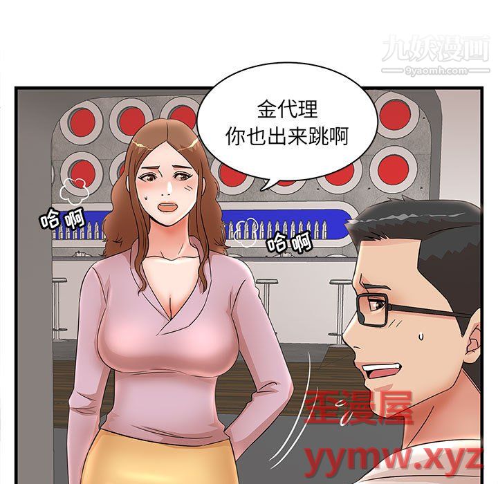《母女的秘密》漫画 第32話