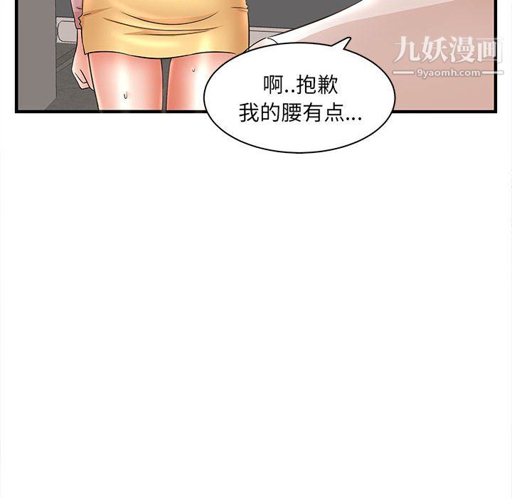 《母女的秘密》漫画 第32話