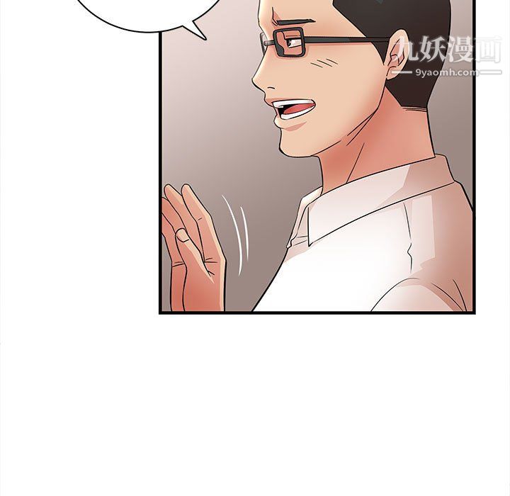 《母女的秘密》漫画 第32話