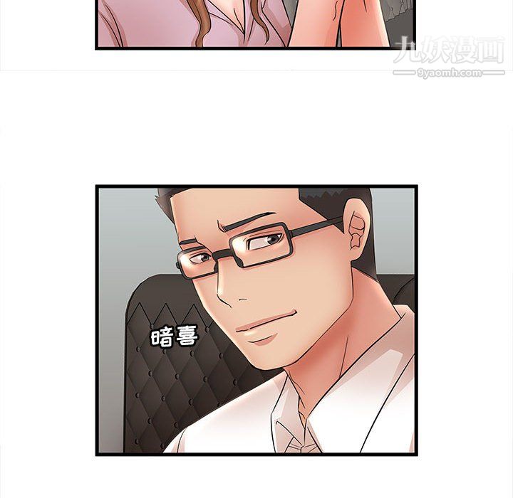 《母女的秘密》漫画 第32話