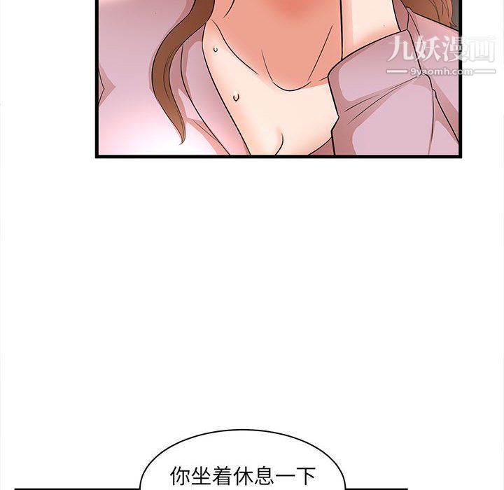 《母女的秘密》漫画 第32話
