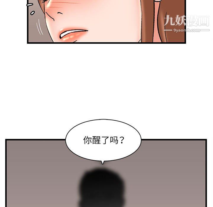 《母女的秘密》漫画 第32話