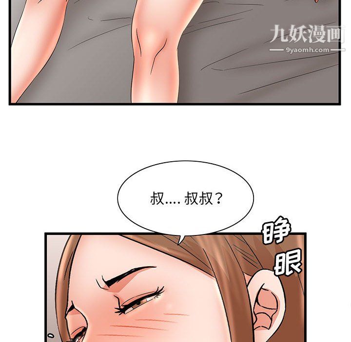 《母女的秘密》漫画 第32話