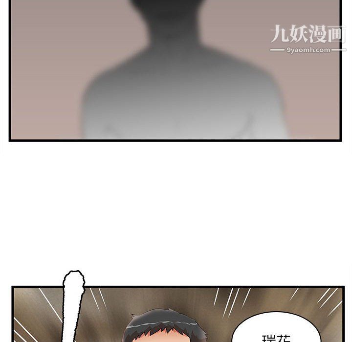 《母女的秘密》漫画 第32話