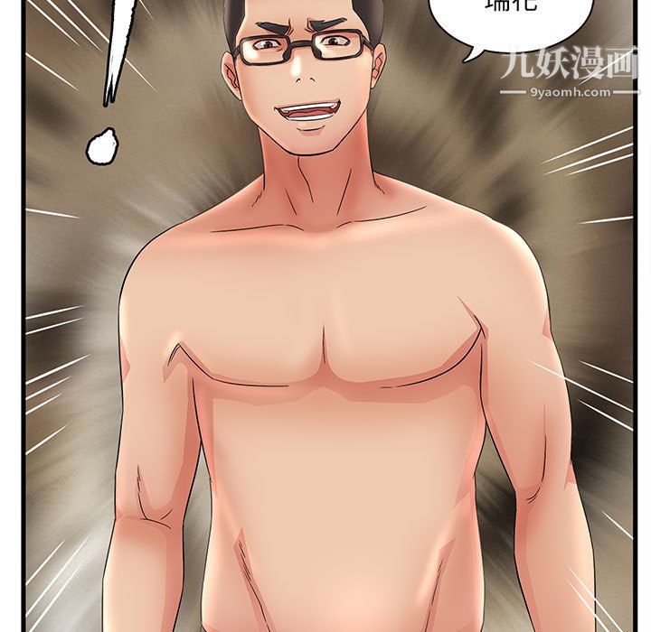 《母女的秘密》漫画 第32話