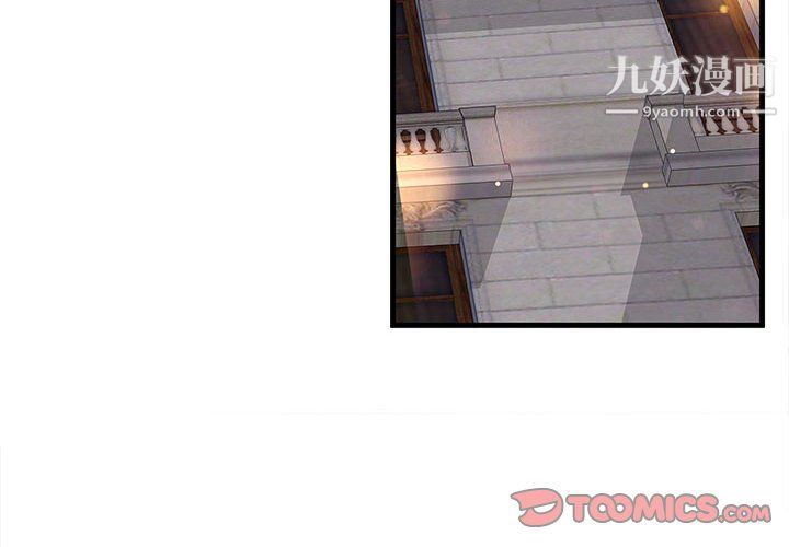 《母女的秘密》漫画 第33話
