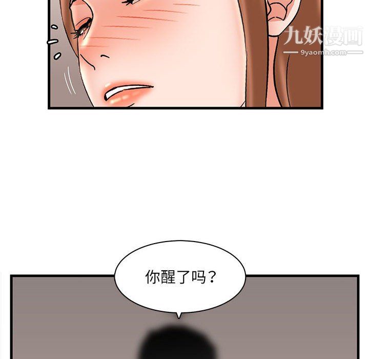 《母女的秘密》漫画 第33話