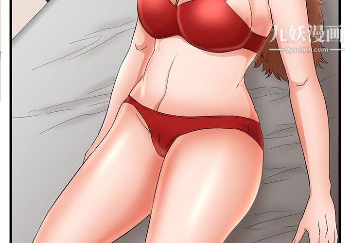 《母女的秘密》漫画 第33話