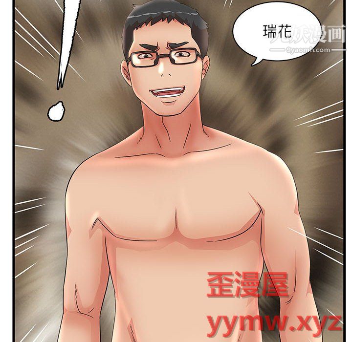 《母女的秘密》漫画 第33話