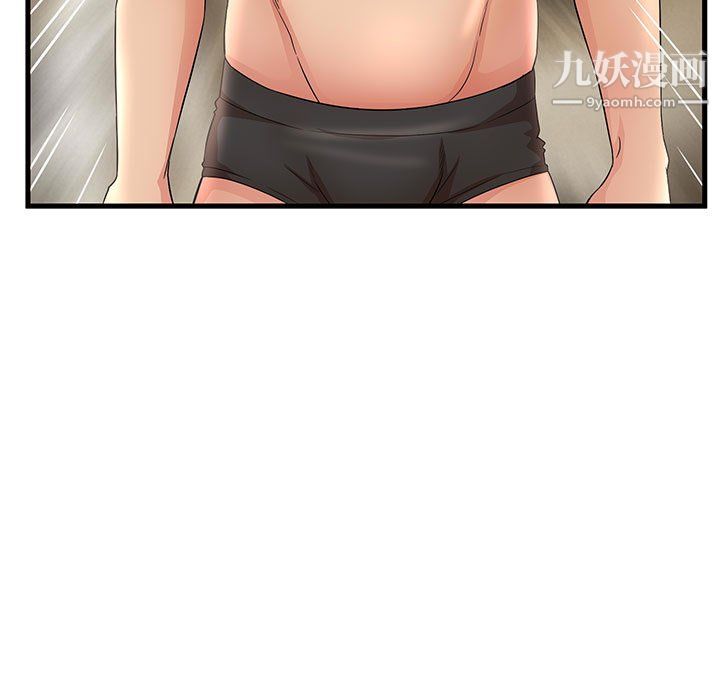 《母女的秘密》漫画 第33話