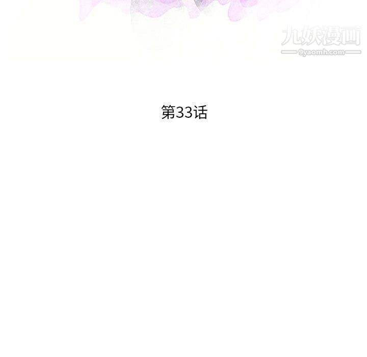 《母女的秘密》漫画 第33話