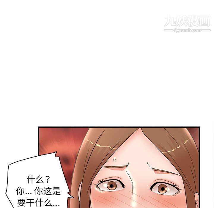 《母女的秘密》漫画 第33話