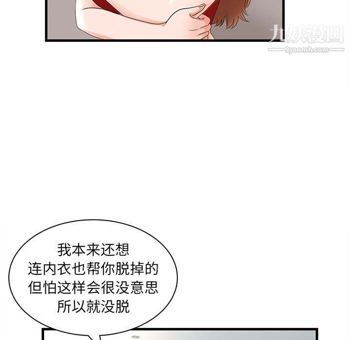《母女的秘密》漫画 第33話
