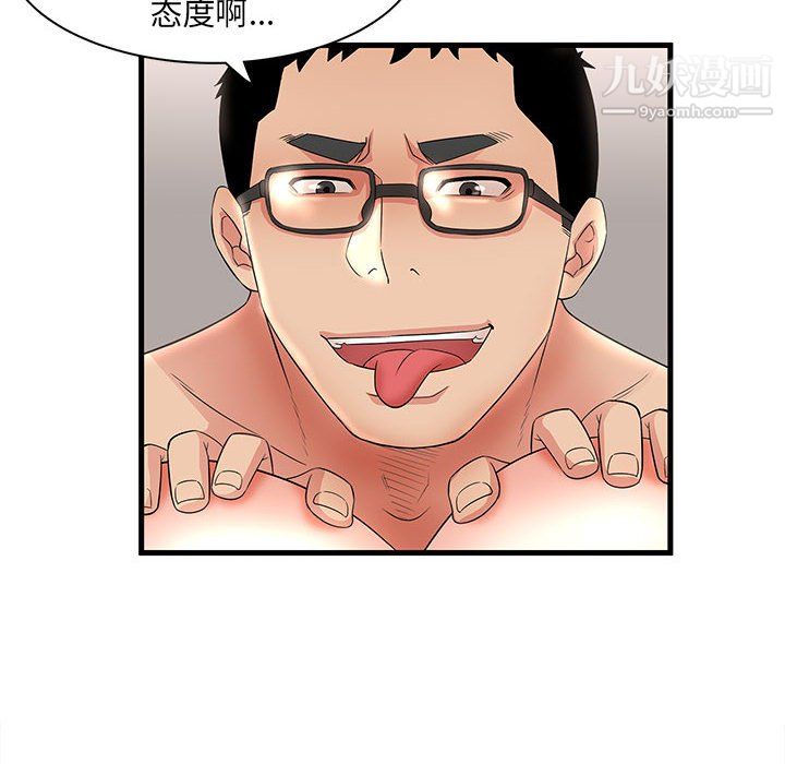 《母女的秘密》漫画 第33話