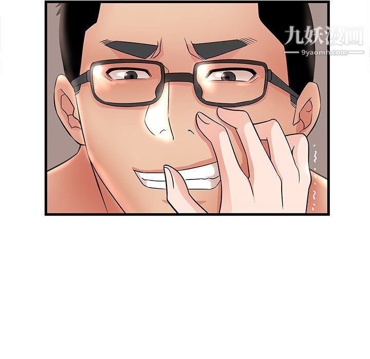 《母女的秘密》漫画 第33話