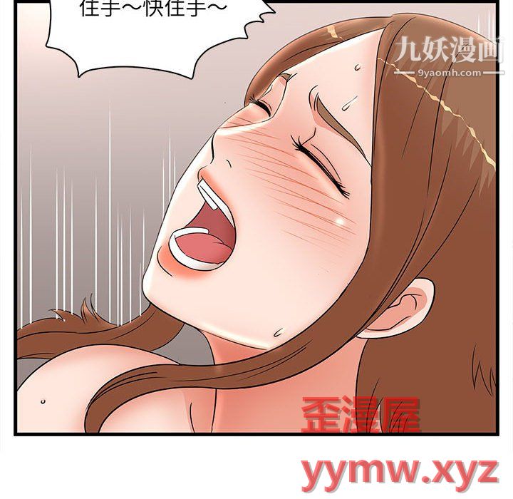 《母女的秘密》漫画 第33話