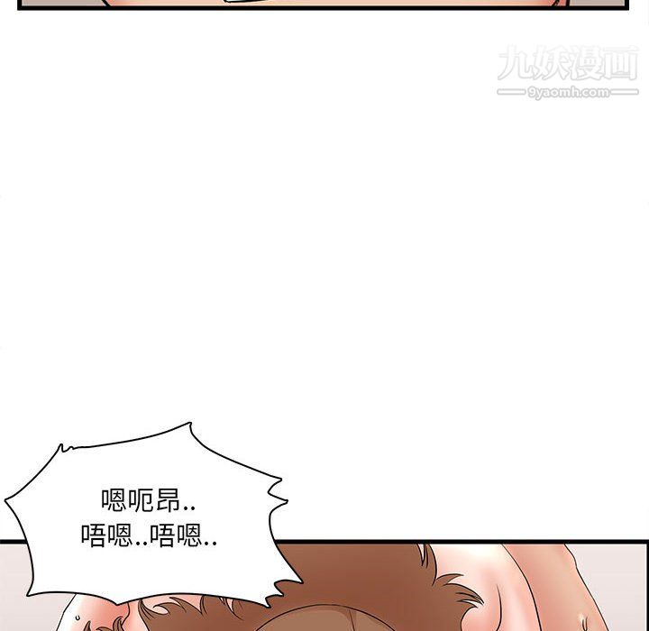 《母女的秘密》漫画 第33話