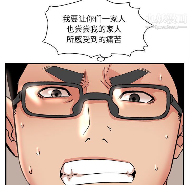 《母女的秘密》漫画 第33話