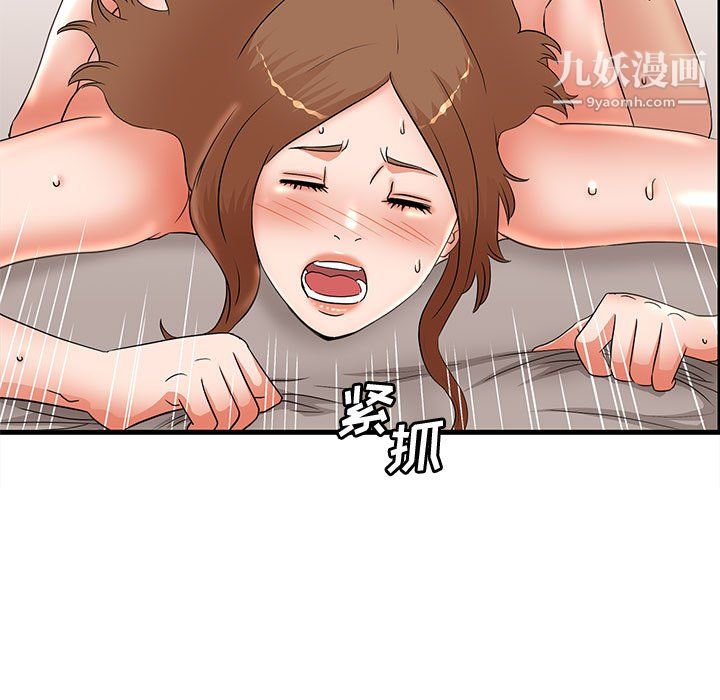 《母女的秘密》漫画 第33話
