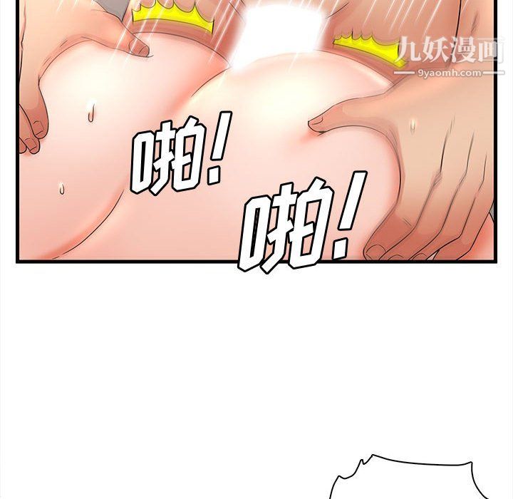《母女的秘密》漫画 第33話
