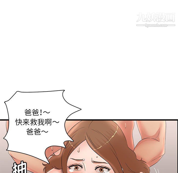 《母女的秘密》漫画 第33話