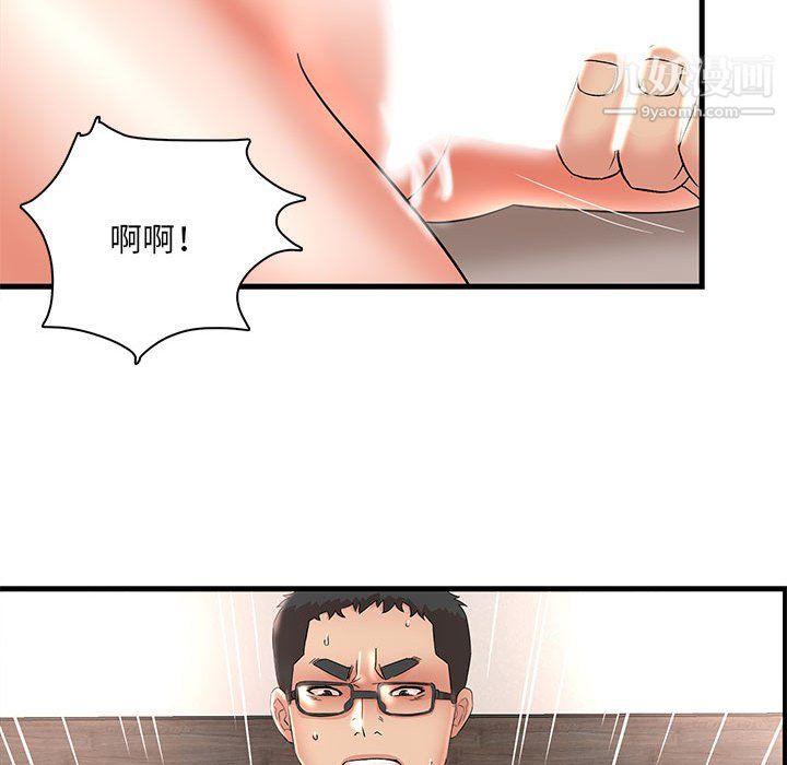 《母女的秘密》漫画 第33話