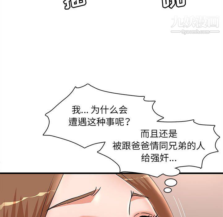 《母女的秘密》漫画 第33話