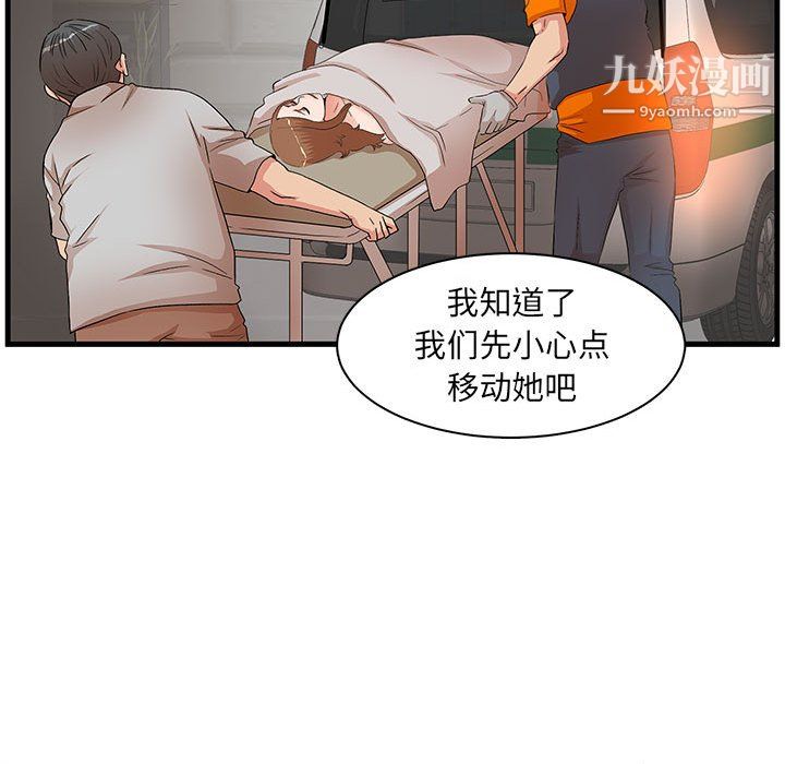 《母女的秘密》漫画 第33話
