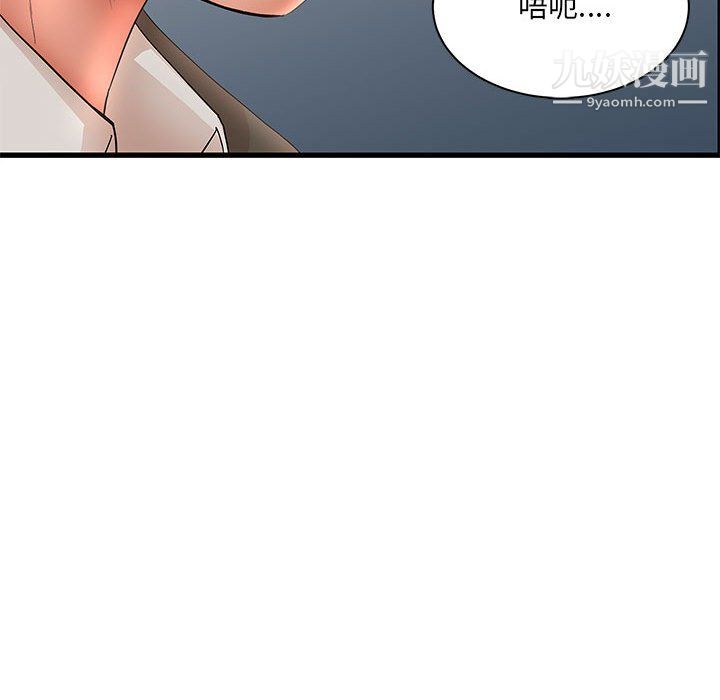 《母女的秘密》漫画 第33話
