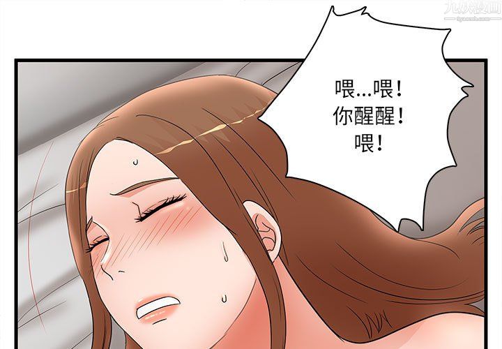 《母女的秘密》漫画 第34話